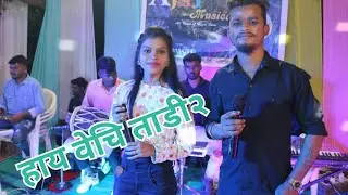 Highway_Varchi_Tadi 2_chiku(singar)🎤🎤🎶🎶🎶Ravina(singar) Ajay musical party manda(nagam)🎹🎹🎹🎹🎤🎤🥁🎶🎶🎶💃🏾🕺🏿