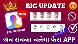 faceapp कैसे download करे | faceapp pro version tutorial | faceapp tutorial | knowadarsh