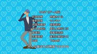 Gakuen Handsome Ending Song