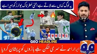Abrar Ahmed And Naseem Shah Create History Vs SL | SL Vs PAK 2nd Test Day 1 Full Highlight | SLvPAK
