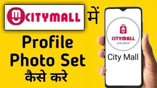 CityMall Shopping App Mein Profile Photo Kaise Change Kare || How To Set Profile Photo In CityMall 
