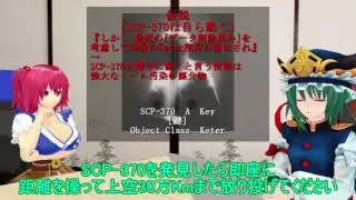 【SCP解説】幻想郷是非局直庁SCP対策講義 後半