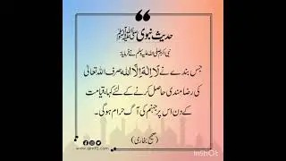 bukhari sharif hadees, bukhari sharif ki hadees