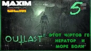 Outlast 2 PC Версия # 5 Этот чёртов генератор  и море боли