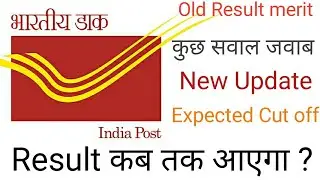J&K Post Office GDS Jobs 2020 New Update || Expected Cutoff || Result pdf 🔥🔥  कब तक आएगा Result