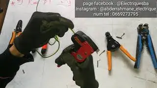 أدوات تعرية الأسلاك