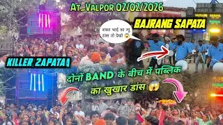 दोनों Band के बीच में पब्लिक का खुखार डांस 😱 Jay Bajrang Band Vs Killar Zapata At-Valpor 02/02/2026