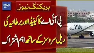 PIA in Collaboration with Canada & UK Rail Services Introduces Big Offer | Breaking News | Dawn News