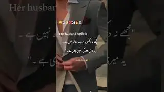 yeh Meri bewi nhi 😂|funny novel scene 🤣|Urdu best novels ❣️| romantic Urdu novels 🎀