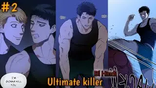 Ultimate killer || part 2 || bl manga explain in hindi || bl manga explanation in hindi