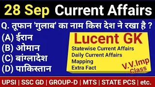 28 September 2021 Current Affairs | Daily Current Affairs | Current Affairs Today | 28 sep next exam
