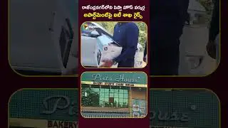 రాజేంద్రనగర్&zwnj;లోని పిస్తా హౌస్ వర్కర్ల అపార్ట్&zwnj;మెంట్&zwnj;పై ఐటీ శాఖ రైడ్స్ #latestnews #itraid #viral
