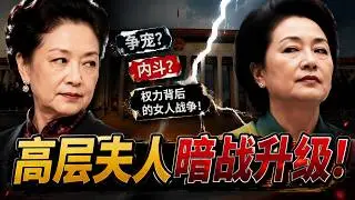 反共新聞聯播：2025年12月28日 反共新聞台！彭麗媛｜習近平｜胡錦濤｜張又俠｜胡春華｜何衛東｜何宏軍｜蔡奇｜丁薛祥｜陳吉寧｜馬興瑞｜董軍｜鐘紹軍