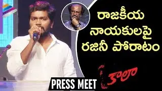 Director Pa Ranjith about Rajinikanth | KAALA Press Meet | Dhanush | Kaala Pre Release Event