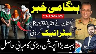 Pakistan strikes india , big success of pakistan ISI | Makhdoom Shahab ud din