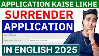 SURRENDER REQUEST APPROVED | APPLICATION LETTER KAISE LIKHE IN ENGLISH | UDID CARD SURRENDER 2025