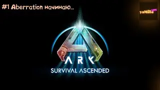 ARK: Survival Ascended. PVE. 