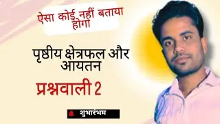 प्रश्नवाली2    Exercise 2  class10 biharboard