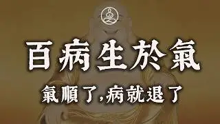 弘一法师：人过六十，最好的“长寿药”就两个字！顺了它，百病自然退#弘一法師智慧 #佛學修心#佛学 #治愈 #人际关系 #心灵成长 #正念 #内在疗愈 #此间禅堂#修行