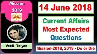 Mission 2019 Preparation- 14 June 2018 Daily Current Affairs MCQ from The Hindu, PIB, Indian Express