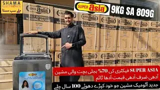 Super Asia SA-809G 9kg Fully Automatic Washing Machine | Best Washing Machine | Shama Electronics
