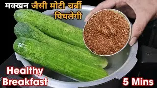 5 mins healthy instant breakfast recipes | healthy breakfast ideas