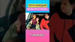 Свидание с девушкой🔥#пранк в авто знакомства в интернете
