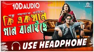 Ki Ekkhan Gaan Banaise (10D Audio) Use Headphone New Bengali Song 2024