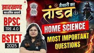 Jharkhand Madhyamik Acharya 2025 | BPSC 4.0/BSTET 2025 Home Science Most Important Questions