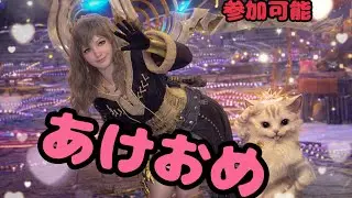 モンハンワイルズ【あけおめ！ことよろ！】今年も狩っていくぜ！