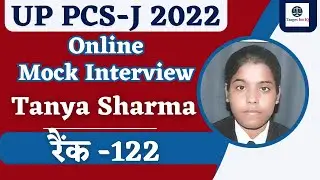 Tanya Sharma || Rank-122 || Online Mock Interview || UP PCS-J 2022 || TargetforIQ ||