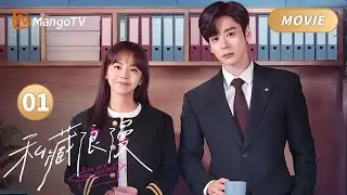 MOVIE01The person I&rsquo;m secretly married to is actually my boss🫢#魏哲鸣 #张佳宁 Marriage first, love later🥰!
