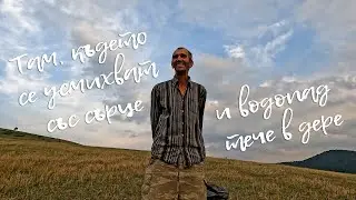 Там, където се усмихват със сърце и водопад тече в дере - Happy Green Family еп.23
