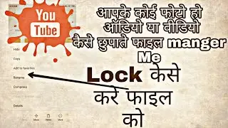 How To lock Folder Without Software and app | Kaise chupaye file ko Audio video image any Folder |