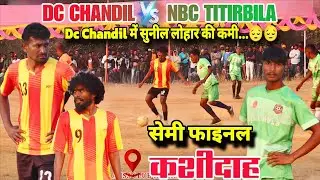 सेमी फाइनल | Dc Chandil 🆚 NBC Titirbila | At- ANSS Kashidah Football Match 2026