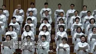 [예루살렘 성가대] 천지창조 & 주찬양
