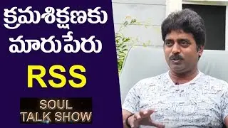 Another Name Of Discipline Is RSS | Interview With VENU GOPAL REDDY | Soul Talk Show | PMC