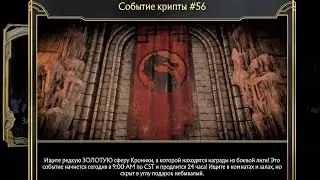 Mortal Kombat 11 The KRYPT Special Event #56