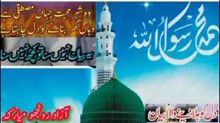 New Batreen Bayans | Sindhi Heart Touching Naats And Emotional Best Bayan