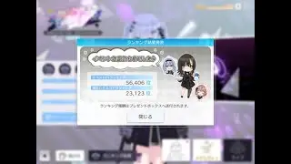 [샤니송] 신규 악곡 이벤트 アイノウ