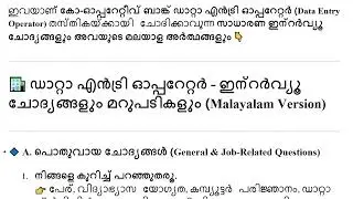 DATA ENTRY OPERATOR interview tips|CSEB kerala|2025|Kerala Cooperative banks|