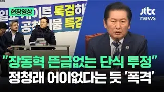 [현장영상] 