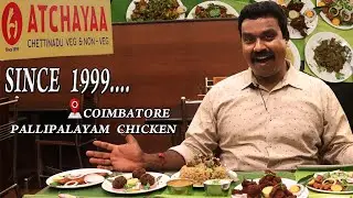 ATCHAYAA CHETTINAD RESTAURANT-R S PURAM- COIMBATORE
