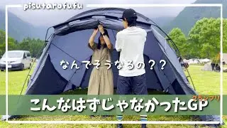 Vlog｜素敵なキャンプを目指していたのに、ぽんこつが止まらない｜ふもとっぱら｜TOKYO CRAFT｜TENBI｜ONE