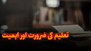 The importance and usefulness of education | UmeedTV | UmeedHeeZindagi