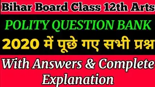 Political Science 2020 Previous Year Solution।Polity Questions Bank Solution 2020।2020 में पूछे गए🔥🔥