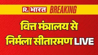 Union Budget 2026-27 Big Breaking LIVE: वित्त मंत्रालय से निर्मला सीतारमण लाइव | Budget Session
