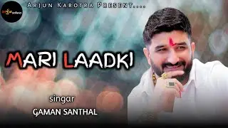 Mari Laadki || O Re Parevada || Gaman Santhal || New Gujarati Song 2025