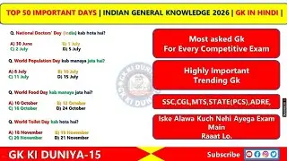 Top 50 Important Days GK | General Knowledge 2025 | Days and Date GK | For All Competitive Exam | 🙌🔥