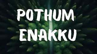 போதும் எனக்கு - Pothum Enakku |  You Are Enough | New Tamil Christian Worship Song 2025